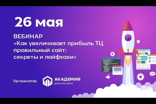 Кракен kr2web in маркетплейс ссылка