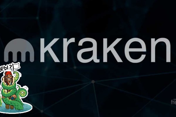 Кракен зеркало 2025