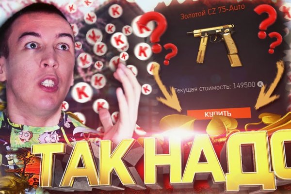 Ссылки на кракен com
